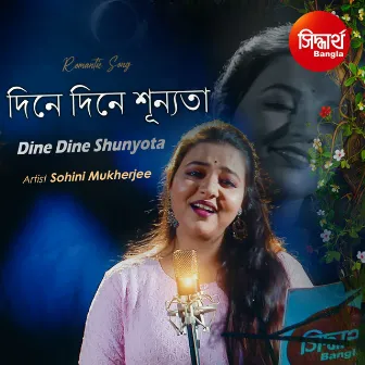 Dine Dine Shunyota by Sohini Mukherjee