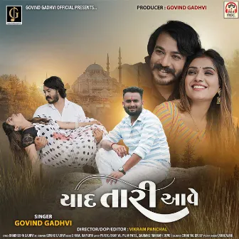 Yaad Tari Aave by Govind Gadhvi