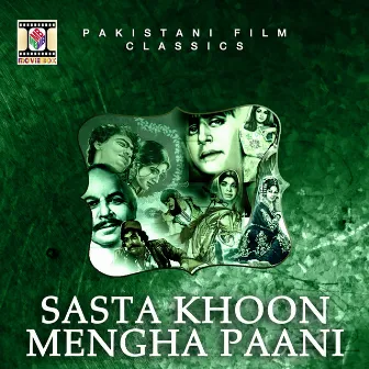 Sasta Khoon Mengha Paani (Pakistani Film Soundtrack) by Master Inayat Hussain