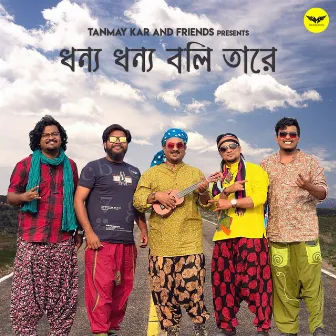 Dhonyo Dhonyo Boli Tare by Unknown Artist