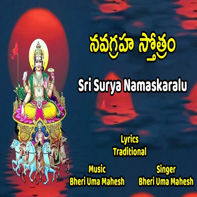 Navagraha Sthothram