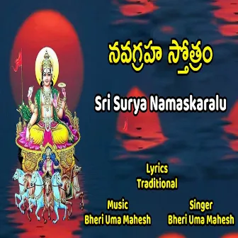 Navagraha Sthothram by Bheri Umamahesh