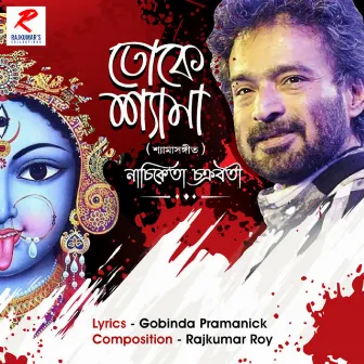 Toke Shyama by Nachiketa