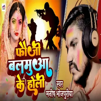 Fauji Balamuwa Ke Holi (Bhojpuri Song) by Manish Bhojpuriya