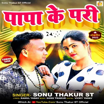 Papa Ke Pari by Sonu Thakur St