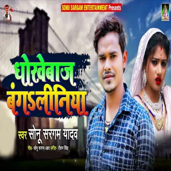 Dhokhebaz Bang Liniya by Sonu Sargam Yadav