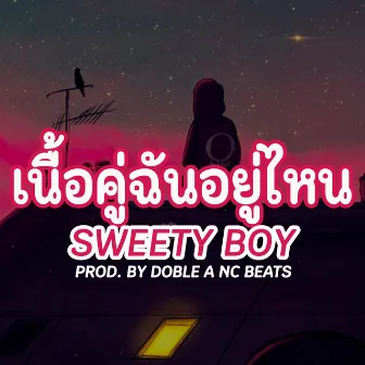 เนื้อคู่ฉันอยู่ไหน by Doble a Nc Beats