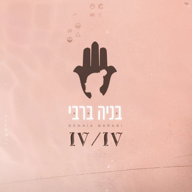 עוד יום