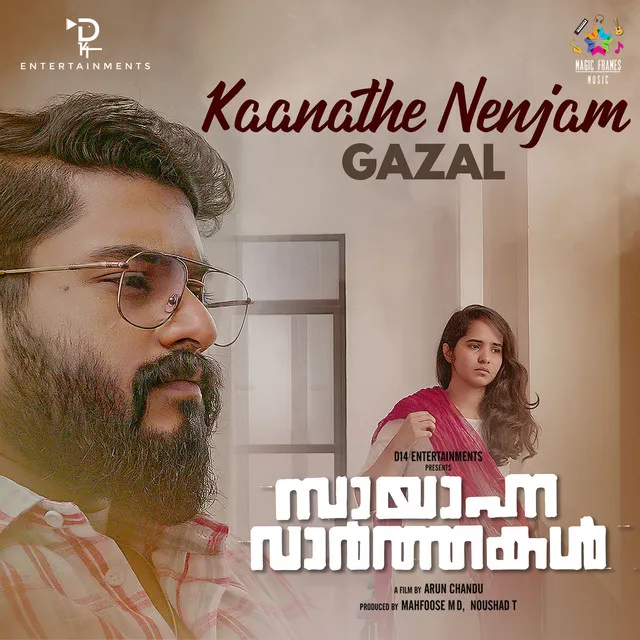 Kaanathe Nenjam (From "Sayanna Varthakal")