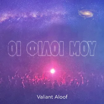 Oi filoi mou by Valiant Aloof