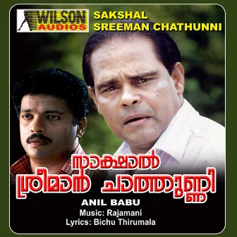 Sakshal Sreeman Chathunni (Orginal Motion Picture Soundtrack) by Rajamani