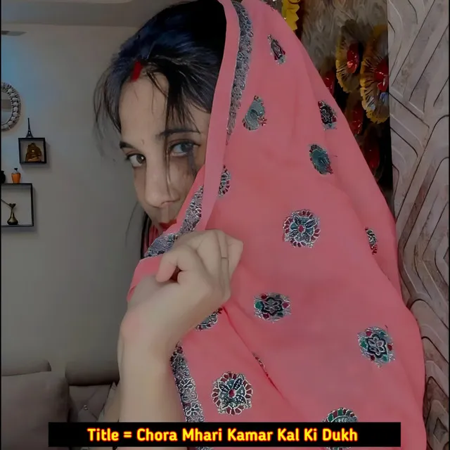 Chora Mhari Kamar Kal Ki Dukh