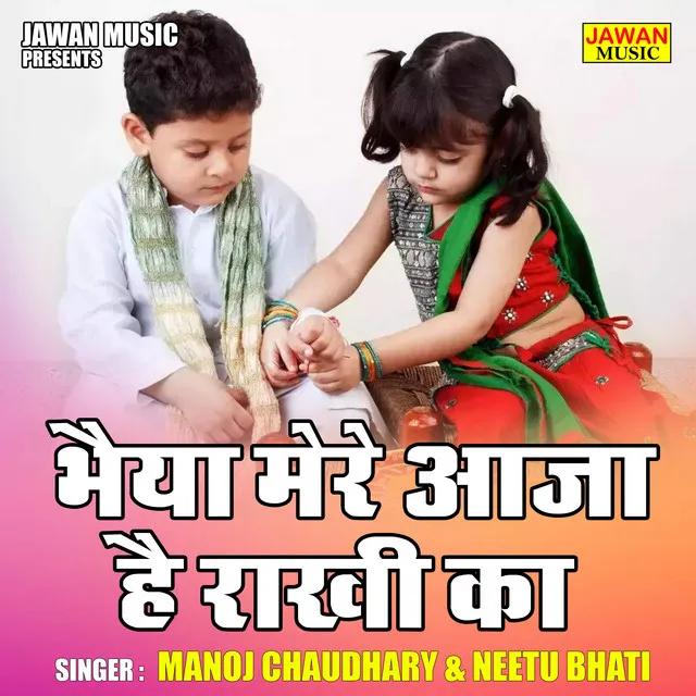 Bhaiya Mere Aaja Hai Rakhi Ka - Hindi