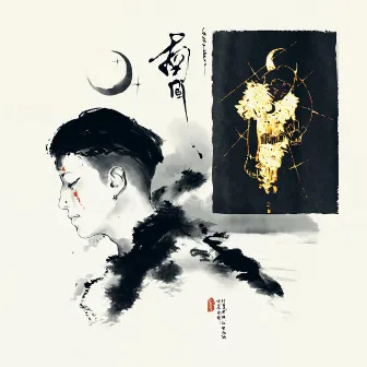 南风 by CashTrippy