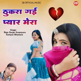 Thukra Gai Pyar Mera by Sampat Bhadana