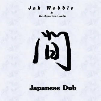 Japanese Dub by Jah Wobble & The Nippon Dub Ensemble