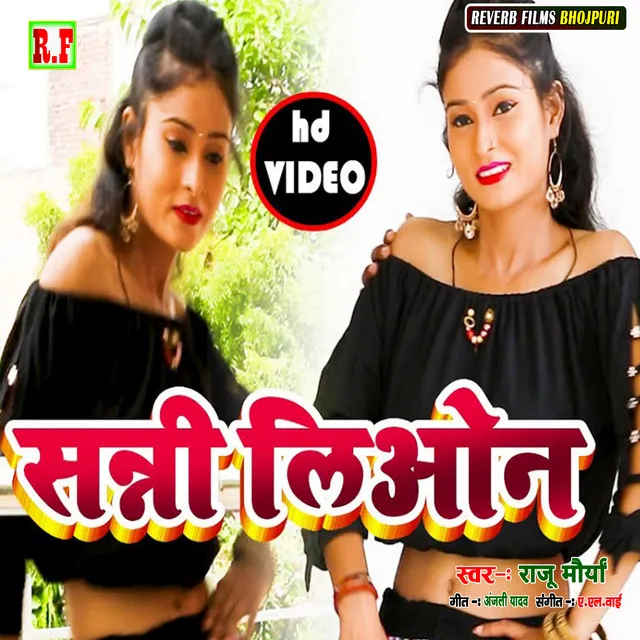 Sanni Leon Jaisan - Bhojpuri Song