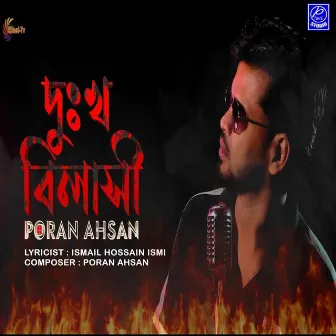 Dukkho Bilashi by Poran Ahsan