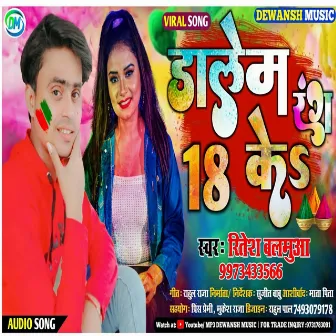 Dalem Rang 18 Ke (BHOJPURI) by Ritesh Balamua