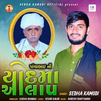 Panchabhaini Yadma Aalap by Sedha Kamodi