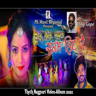 Tor Mor Pyar Sanam by Dilip Gope