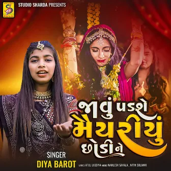 Javu Padse Mayriyu Chhodi Ne by Diya Barot