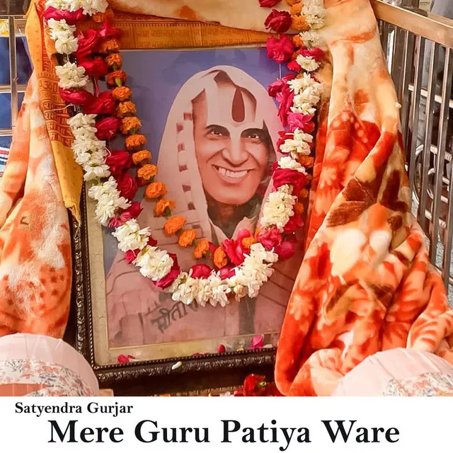 Mere Guru Patiya Ware