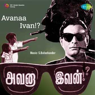 Avanaa Ivan (Original Motion Picture Soundtrack) by Sundaram Balachander