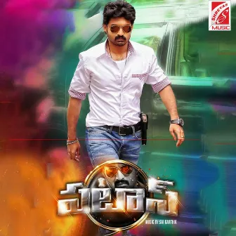 Pataas (Original Motion Pictures Soundtrack) by Sai Karthik