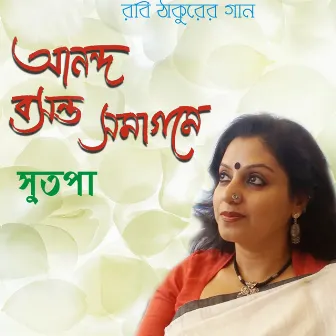 Anando Basanto Samagome by Sutapa Bandyopadhyay Sarkar