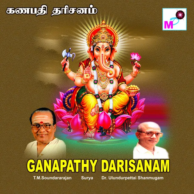 Ganapathy Darisanam