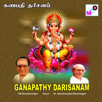 Ganapathy Darisanam by Surya