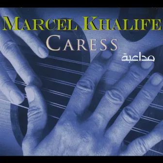 Caress by Marcel Khalifa