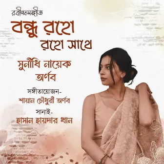 Bondhu Roho Roho Sathe by Sunidhi Nayak