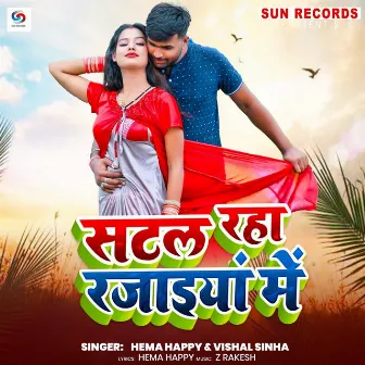 Satal Raha Rajaiya Me by Vishal Sinha