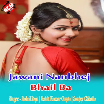 Jawani Nanbhej Bhail Ba by Sanjay Chhaila