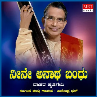 Neene Anatha Bandhu by Upendra Bhat