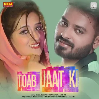 Toab Jaat Ki by Gourav Panchal