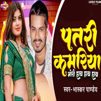 Patri Kamariya Mori Hay Hay Hay by Bhaskar Pandey