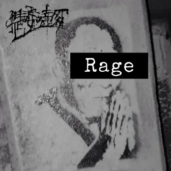 Rage by Devadatta