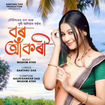 Bor Aakori by Gaurisankar