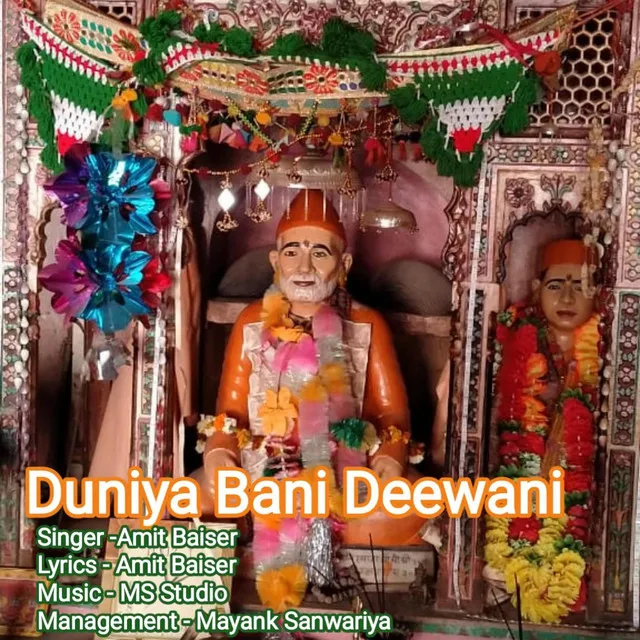 Duniya Bani Deewani