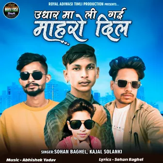 Udhar Ma Li Gayi Mahro Dil by Sohan Baghel