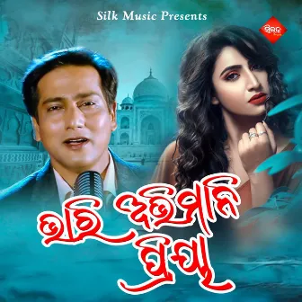 Bhari Abhimani Priya by Arabind