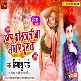 Hamar Othalali Bhatar Na Chusta (Bhojpuri Song) by Himanshu Pandey