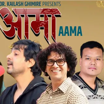 Aama (आमा) by Kailash Ghimire