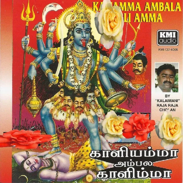 Kaliamma Ambala Kaliamma