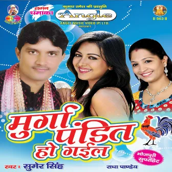 Murga Pandit Ho Gail by Radha Pandey