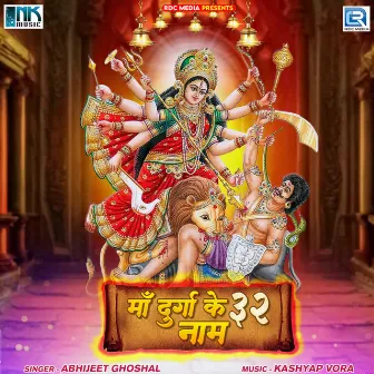 Maa Durga Ke 32 Naam by Abhijeet Ghoshal