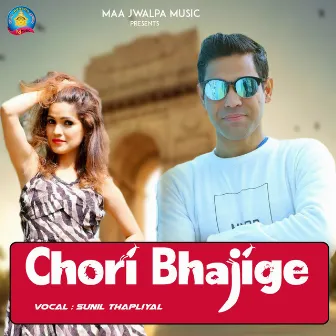 Chori Bhajige by Sunil Thapliyal